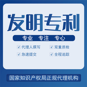 发明专利