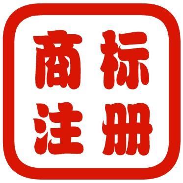马德里的商标注册有这么多的好处呢