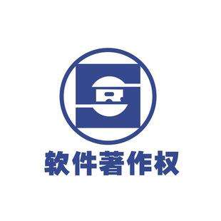 软著申请