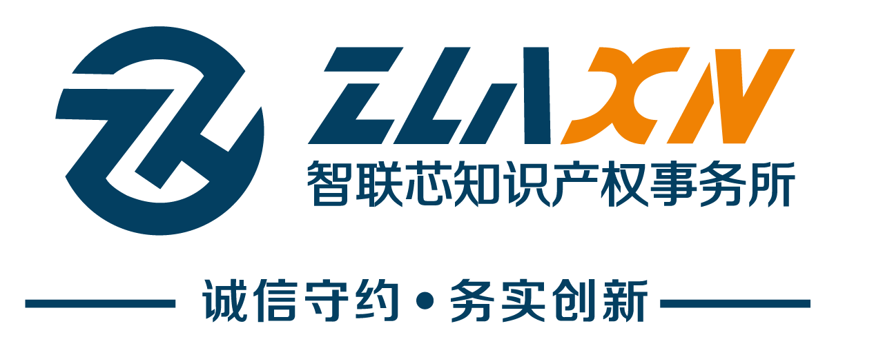 智慧芯知识产权欢迎您!